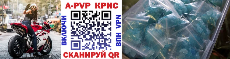 Купить  Краснокамск  A PVP Crystall 