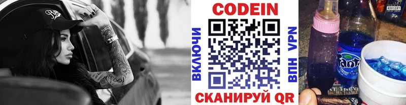 Кодеиновый сироп Lean напиток Lean (лин) Купить где Краснокамск