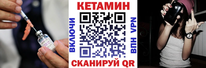 Купить где  Краснокамск  КЕТАМИН VHQ 