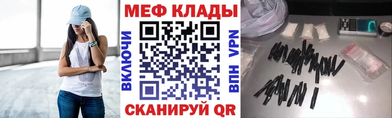 МЯУ-МЯУ кристаллы Краснокамск